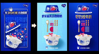 2022纯甄馋酸奶共创营销方案